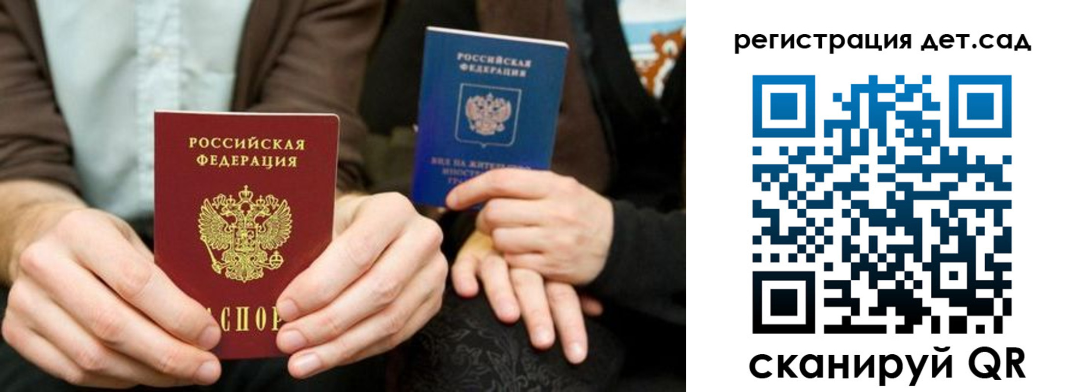 прописка в Богдановиче