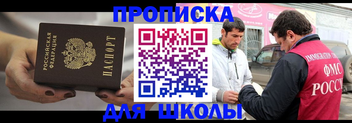 прописка 2025 в Богдановиче