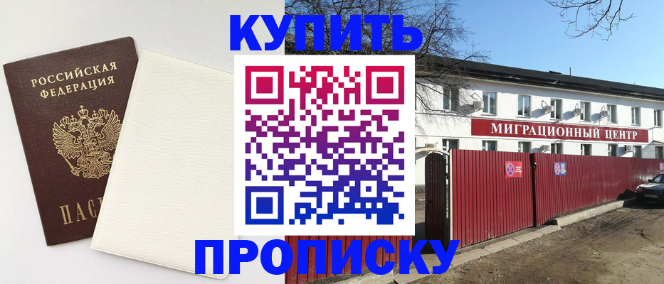 где прописаться в Богдановиче