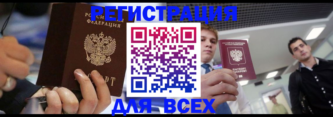 временная регистрация надежно в Богдановиче