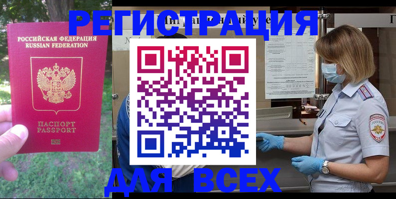временная регистрация поиск в Богдановиче
