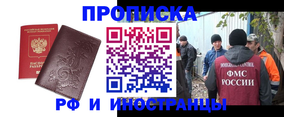 купить прописку в Богдановиче