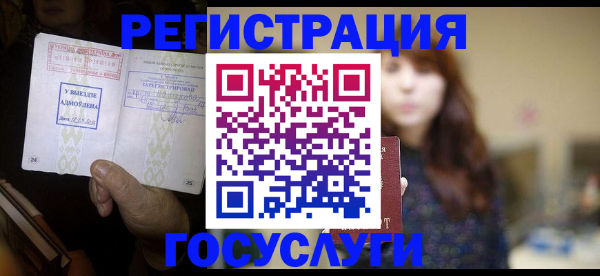 временная регистрация для школы в Богдановиче