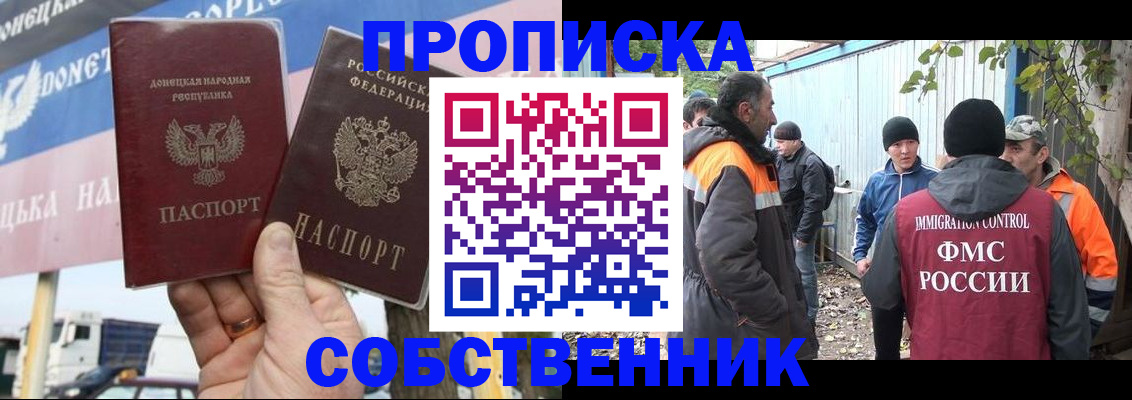 прописка в квартире в Богдановиче